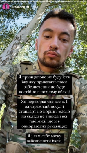 Жалоба Лузана