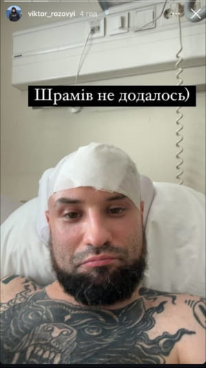 Виктор Розовый