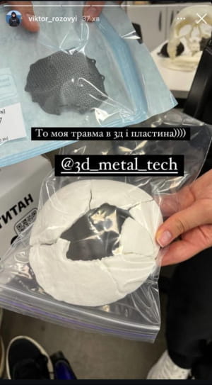 Виктор Розовый