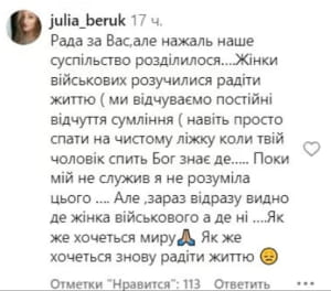 Реакція українців