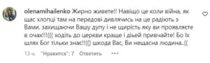 Реакція українців