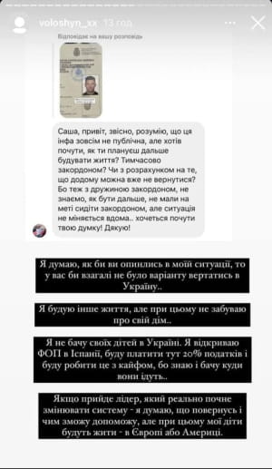 Пост блогера