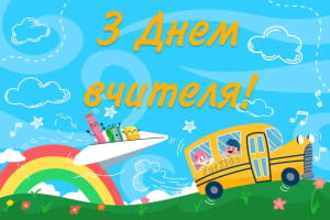 Листівка