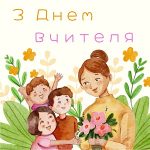 Листівка
