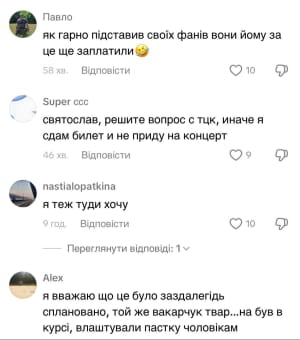 Коментарі 