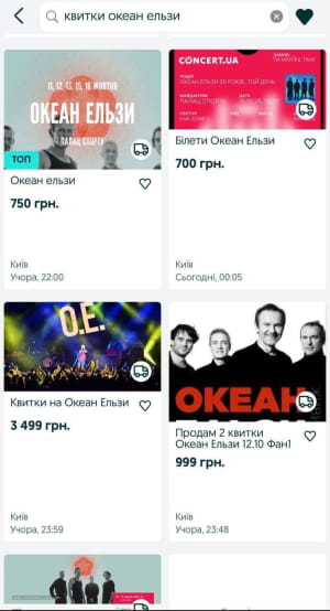 Продаж квитків на сайті OLX
