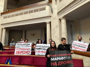 Депутати "ЄС"