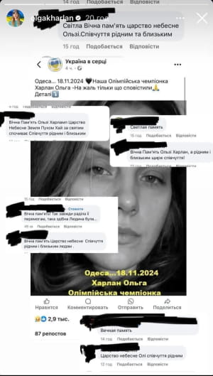 Фейковая публикация