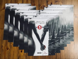 Календарь "Без цензуры"