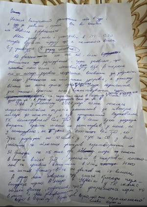 Лист генерала Галушкіна