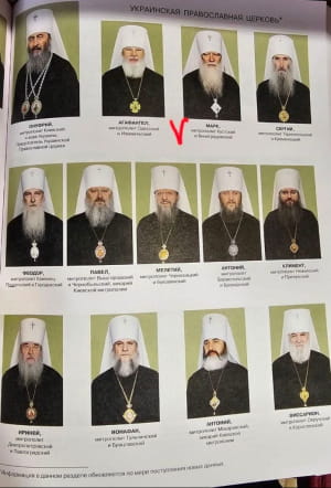 Священники УПЦ МП в календаре РПЦ