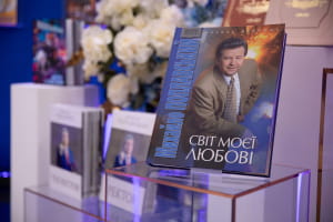 Презентація книг Михайла Поплавського