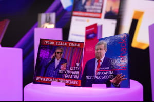 Презентація книг Михайла Поплавського