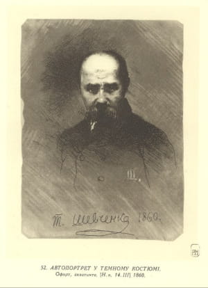 Работа Шевченко