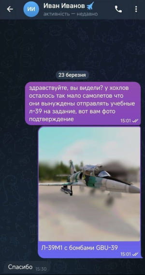 Провал пропаганди
