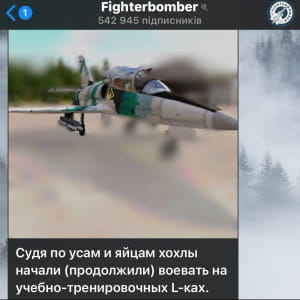 Провал пропаганди