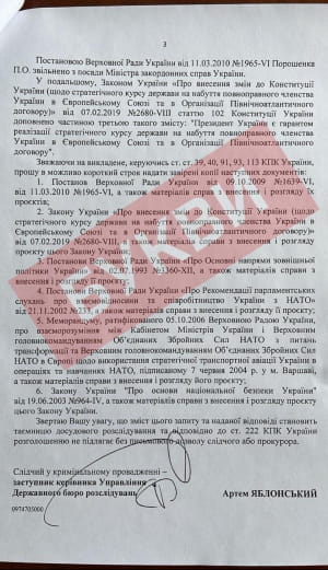 Запрос ДБР против Петра Порошенко