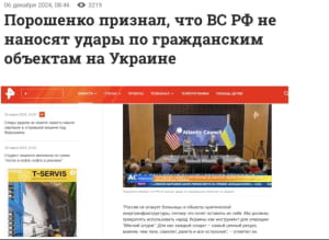 Манипуляция о заявлении Порошенко