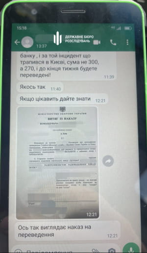 Схема по переводу