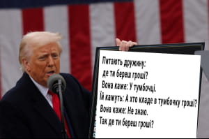 Реакція на тарифи
