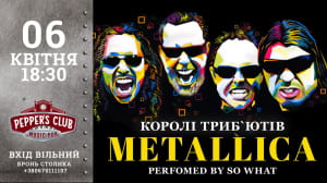 Афіша Pepper's Club