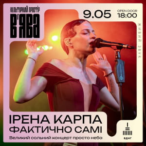 Фактично Самі