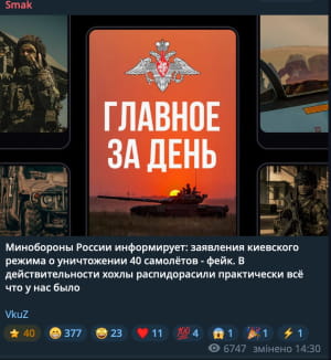 Реакція соцмереж