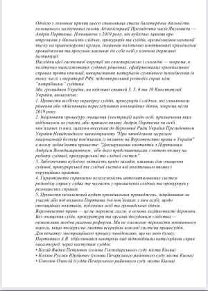 Депутатське звернення
