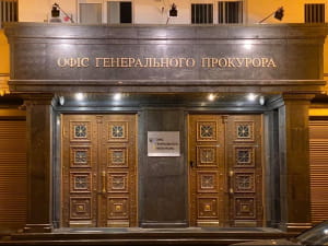 Генеральная прокуратура Украины