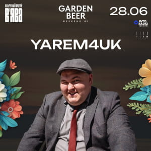 Музыка на GARDEN BEER