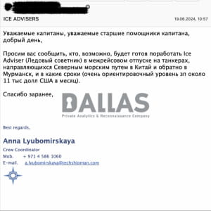 Тіньовий флот рф
