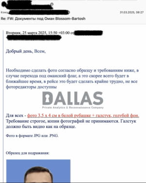 Тіньовий флот рф
