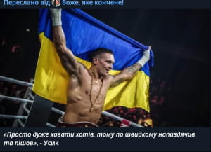 Реакция на победу Усика