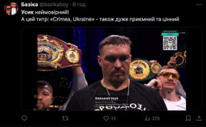 Реакция на победу Усика