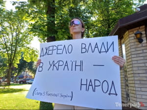 Акция в Кременчуге