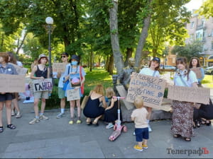 Акция протеста