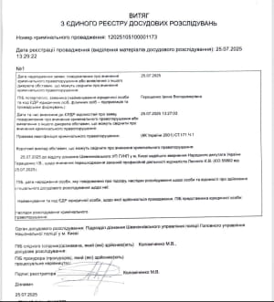 Печать