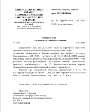 Документ