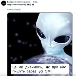 Реакция украинцев