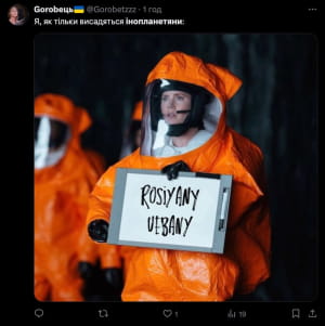 Реакция украинцев