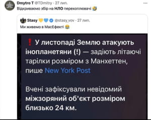 Реакция украинцев