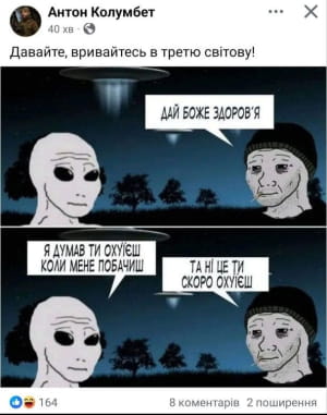 Реакция украинцев