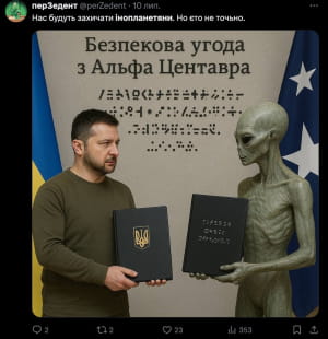 Реакция украинцев