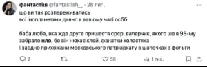 Реакция украинцев