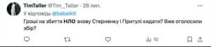 Реакция украинцев