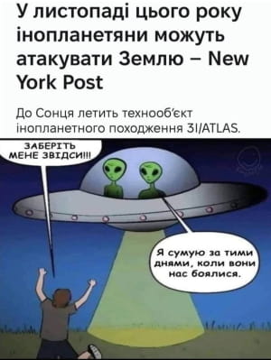 Реакция украинцев