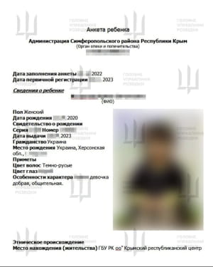 Документ