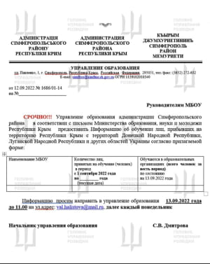 Документ