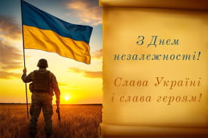 Приветствие