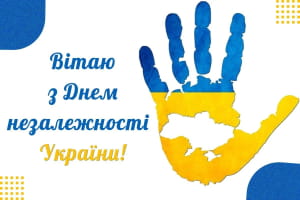 Приветствие